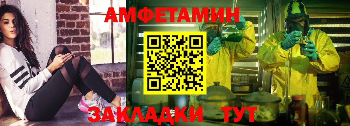 Амфетамин  Амфетамин 97%  Амфетамин  Армавир  Вход с VPN 