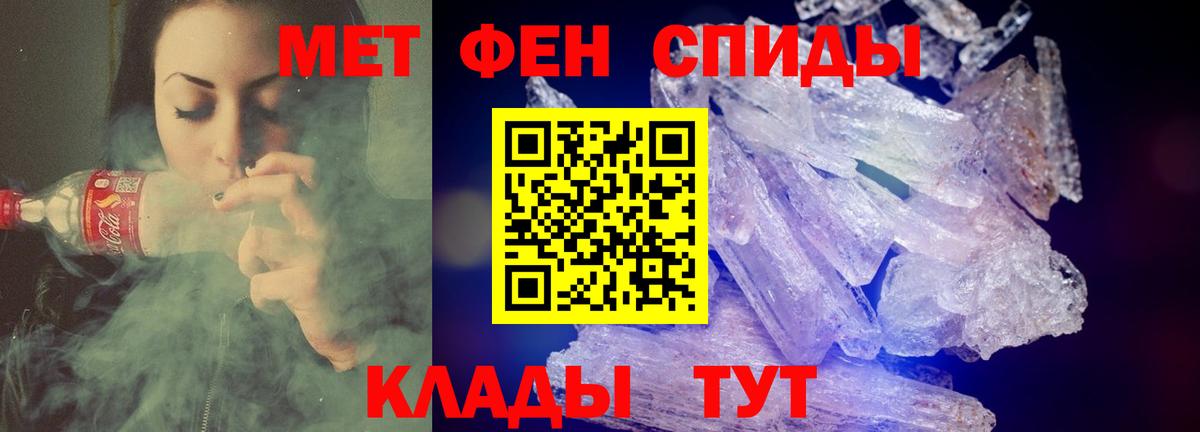 АМФЕТАМИН Розовый Армавир