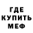 МЕТАДОН кристалл Viktor Kuremchi