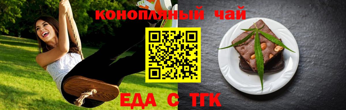 Армавир  Cannafood конопля  Вход с VPN 
