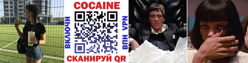 сколько стоит  Армавир  Cocaine Эквадор 