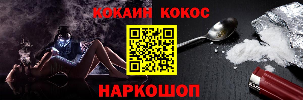 COCAIN Колумбийский Армавир