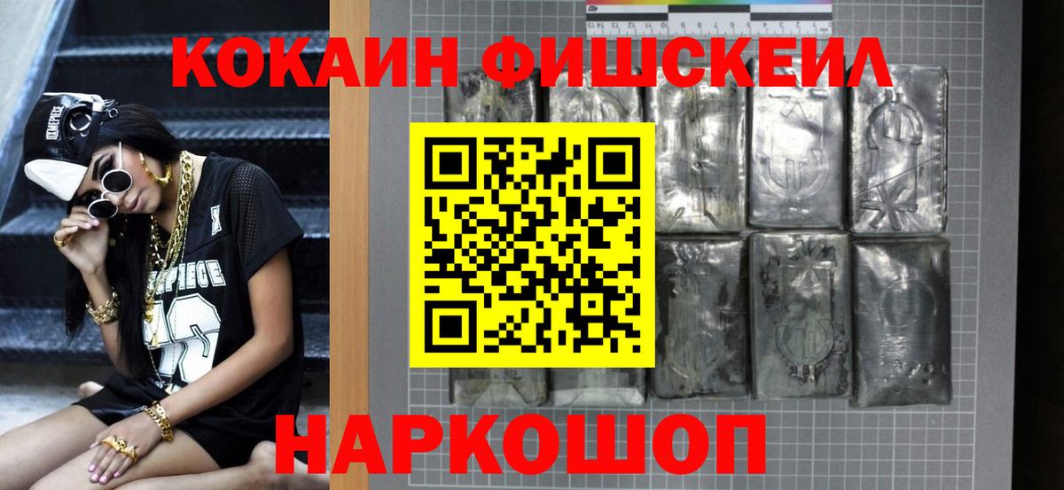 Cocaine  Вход с VPN  Армавир  Cocaine Эквадор 
