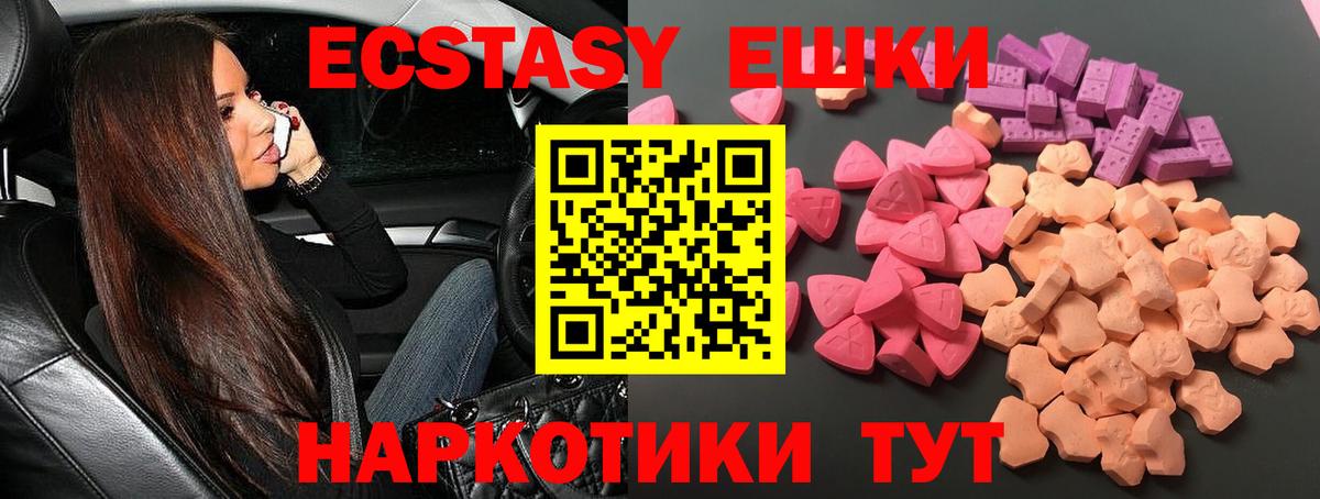 ЭКСТАЗИ круглые Армавир
