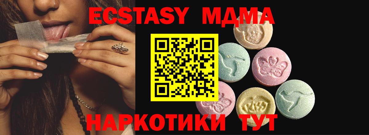 ЭКСТАЗИ VHQ  ЭКСТАЗИ  Вход с VPN  Армавир  Экстази ешки 