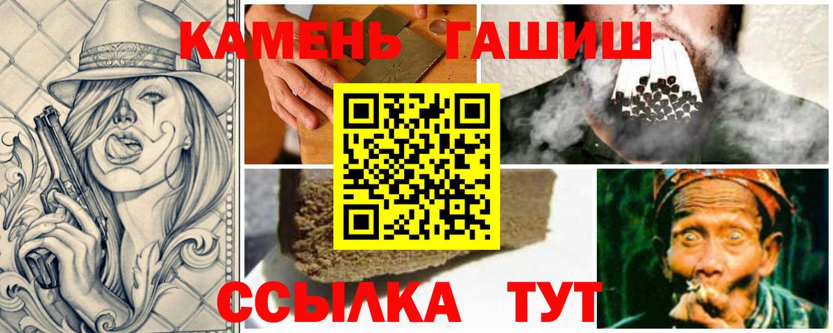 Гашиш Изолятор Армавир