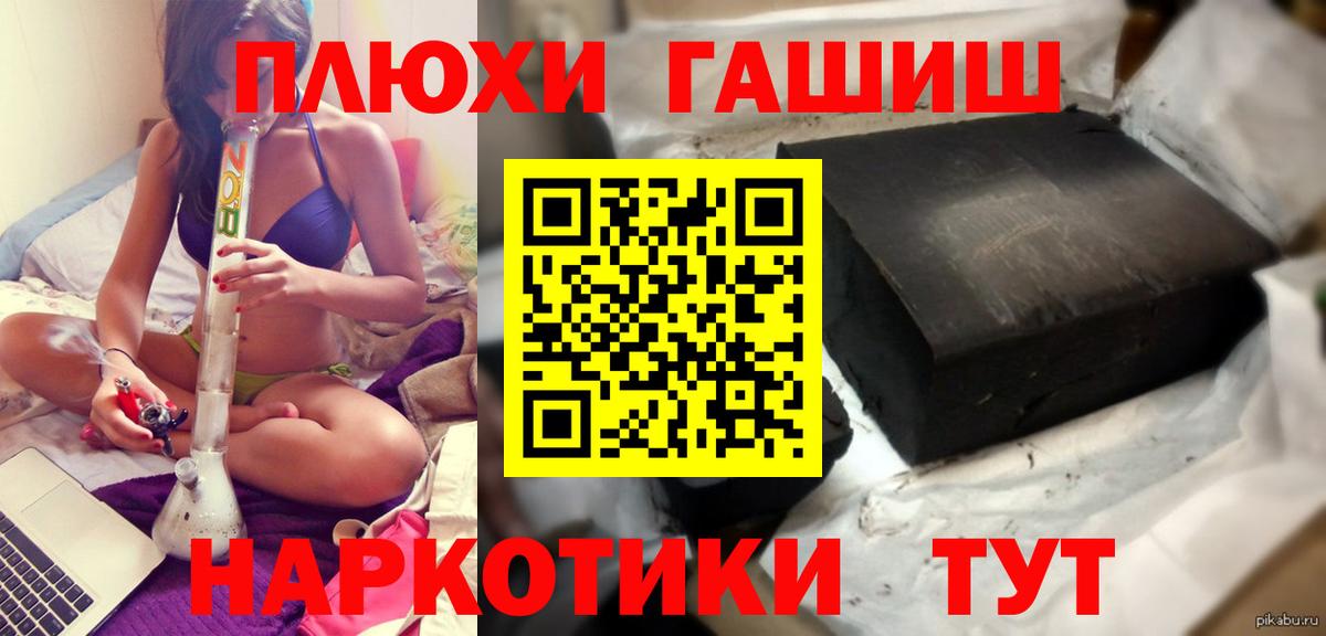 ГАШИШ VHQ  Вход с VPN  Армавир  цены   ГАШИШ гашик 