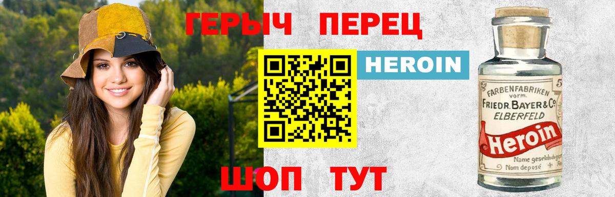 ГЕРОИН афганец  Вход с VPN  ГЕРОИН  Армавир 