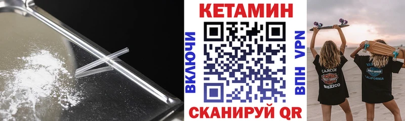 наркотики  Армавир  Кетамин VHQ 