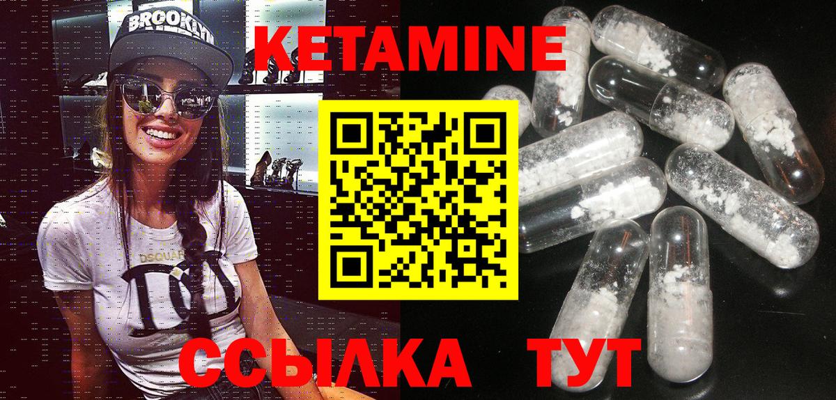 КЕТАМИН ketamine Армавир