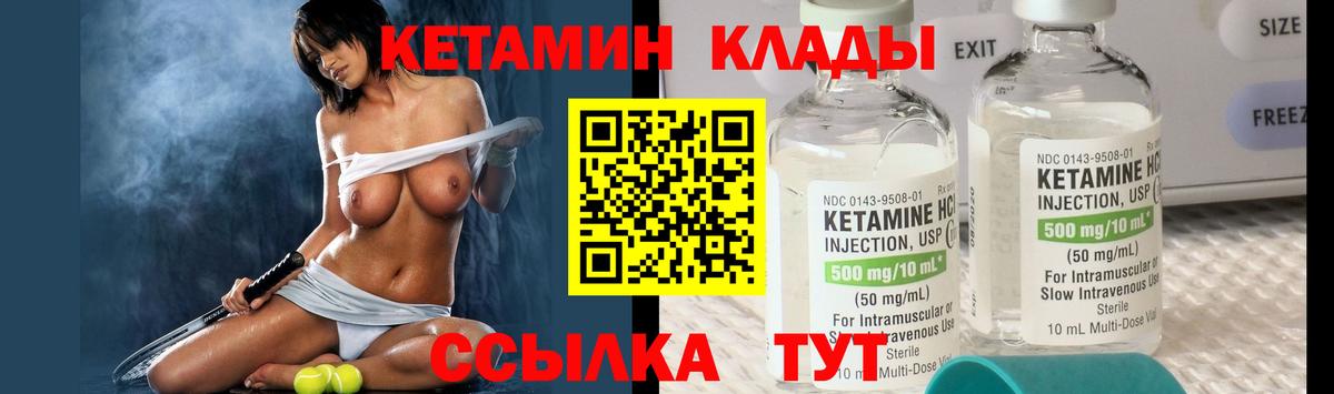 КЕТАМИН VHQ  Вход с VPN  Армавир 