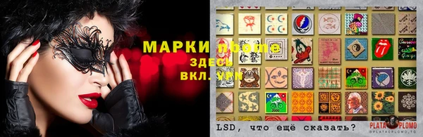 марки lsd Богданович