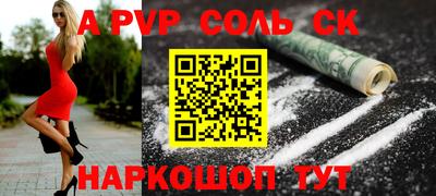 сатива Пугачёв