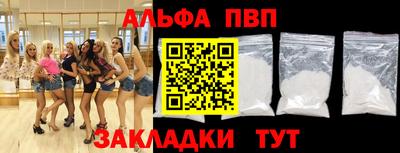 Альфа ПВП Пушкино