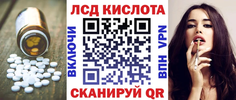 Лсд 25 экстази кислота  Армавир 