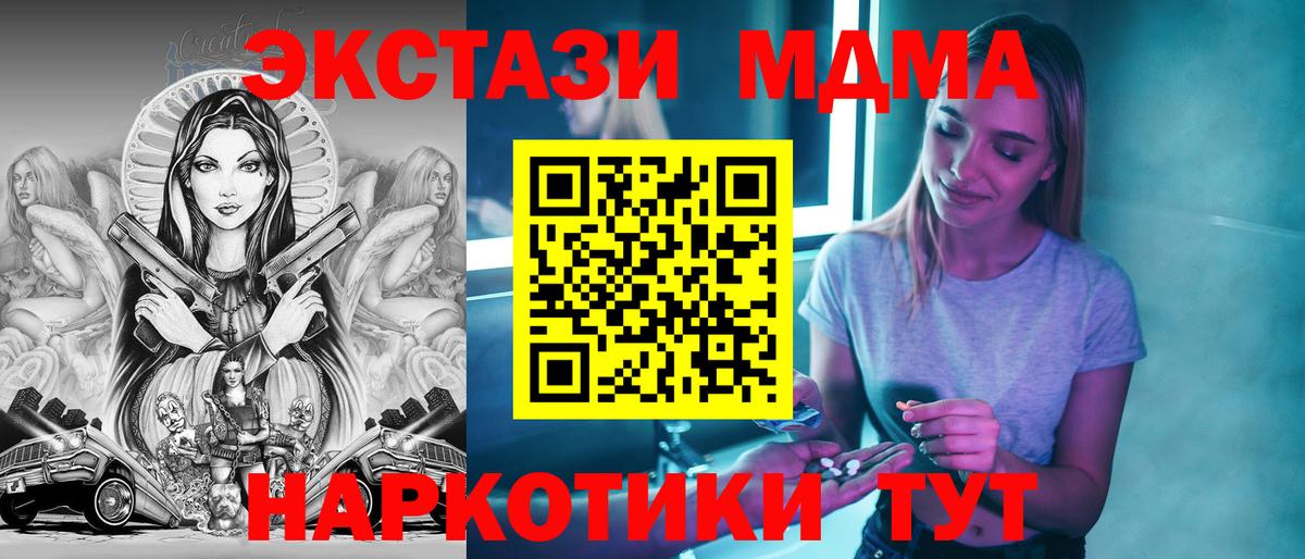 Армавир  МДМА VHQ  Вход с VPN  МДМА Molly 