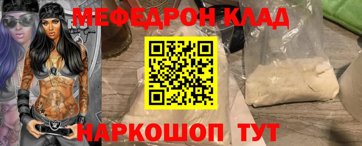 МЕФ  дарнет шоп  Армавир  Меф mephedrone  Вход с VPN 