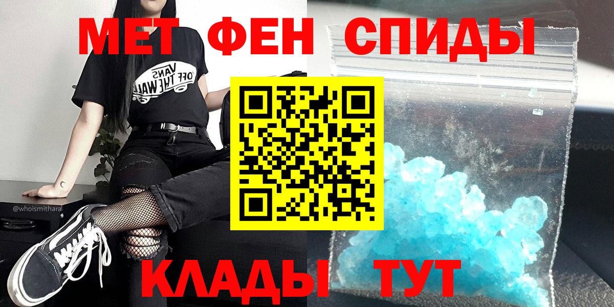 МЕТАМФЕТАМИН витя  Первитин  Армавир  Вход с VPN  МЕТАМФЕТАМИН витя 