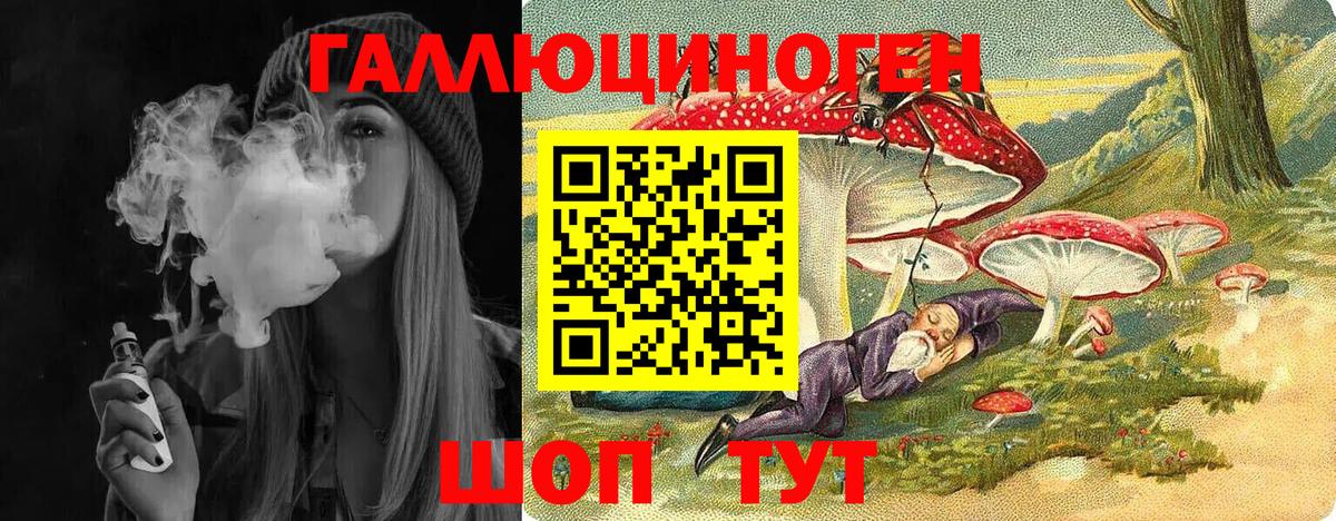 Галлюциногенные грибы мицелий Армавир